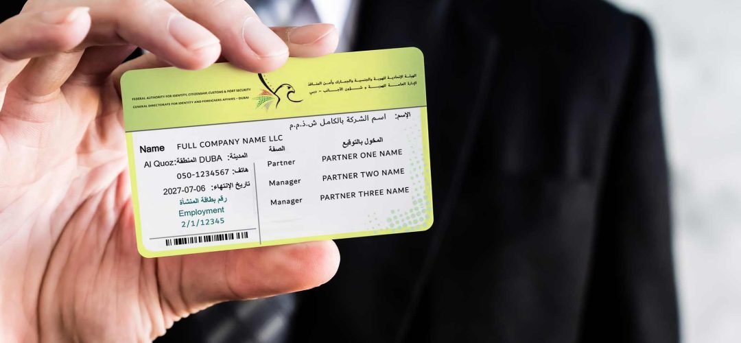 Dubai Establishment Card